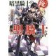 暗黒騎士の俺ですが最強の聖騎士(パラディン)をめざします(GA文庫) [文庫]