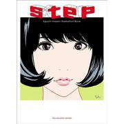 step―Eguchi Hisashi Illustration Book [単行本]