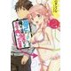 高2にタイムリープした俺が、当時好きだった先生に告った結果〈2〉(GA文庫) [文庫]