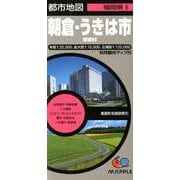 朝倉・うきは市東峰村 3版（都市地図 福岡県 6） [全集叢書]