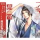 久我壱流(CV:野上翔)／SQ QUELL 花鳥風月「鳥」編