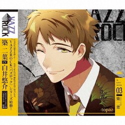 築二葉／「VAZZROCK」bi-colorシリーズ3「築二葉-topaz-」