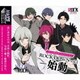ROCK DOWN／「VAZZROCK」ユニットソング2「ROCK DOWN vol.1 -始動-」
