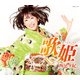 西尾夕紀／歌姫 c/w 今だから わかります