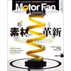 MOTOR FAN illustrated Vol.138 [ムック・その他]