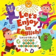 コロムビアキッズ Let's Enjoy in English! みんなで楽しむ 英語のうた チャンツ&フォニックスのうた