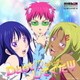 Duet□してくだΨ (テレビアニメ『斉木楠雄のΨ難』エンディング・テーマ)