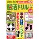持ち歩き脳活ドリルプラス(5) [ムック・その他]