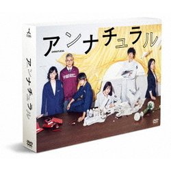 ヨドバシ.com - アンナチュラル DVD-BOX [DVD] 通販【全品無料配達】
