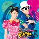 はじめあきらとつくもちゃん／ピカ☆ちんタイム