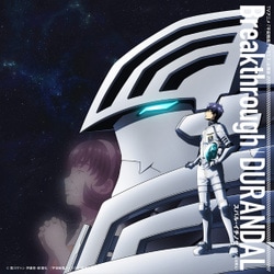 スバル・イチノセ(CV:石川界人)／Breakthrough/DURANDAL (TVアニメ「宇宙戦艦ティラミス」主題歌)