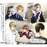 ALIVE SOARA DramaCD vol.3