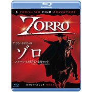 アラン・ドロンのゾロ (英語版+イタリア語版)