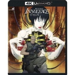 イノセンス [UltraHD Blu-ray]