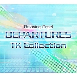 DEPARTURES α波オルゴール 小室哲哉コレクション
