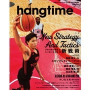 hangtime(ハングタイム) vol.7 [ムック・その他]