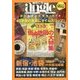 あのころangle 街と地図の大特集1979 新宿・池袋・吉祥寺・中央線沿線編 [単行本]