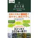 ワイド判 散歩が楽しくなる樹の手帳 [単行本]