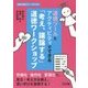 道徳ツールとアクティビティでできる「考え、議論する」道徳ワークショップ(道徳科授業サポートBOOKS) [全集叢書]