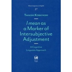 I mean as a Marker of Intersubjective Adjustment―A Congnitive Linguistic Approach(Hituzi Linguistics in English〈No.27〉) [単行本]