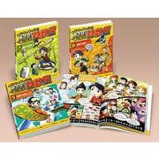 まんがで身につくめざせ!あしたの算数王 第2期(全3巻) [コミック]