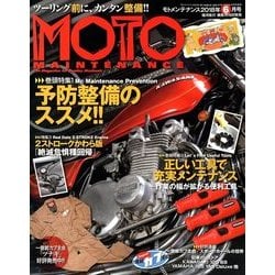 MOTO MAINTENANCE (モトメンテナンス) 2018年 06月号 [雑誌]