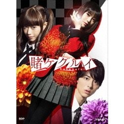 賭ケグルイ Blu-ray BOX [Blu-ray Disc]