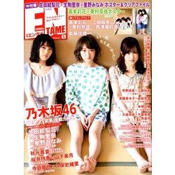 ENTAME (エンタメ) 2018年 05月号 [雑誌]