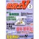 社労士V 2018年 05月号 [雑誌]