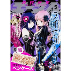 少年エースA 2018年 05月号 [雑誌]