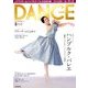 DANCE MAGAZINE (ダンスマガジン) 2018年 05月号 [雑誌]