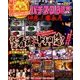 パチスロ必勝本 DX (デラックス) 2018年 05月号 [雑誌]