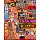 パチンコオリジナル必勝法スペシャル 2018年 05月号 [雑誌]