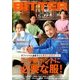 BITTER 2018年 05月号 [雑誌]