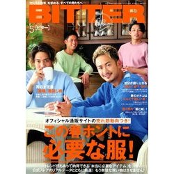 BITTER 2018年 05月号 [雑誌]