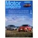 Motor Magazine (モーター マガジン) 2018年 05月号 [雑誌]