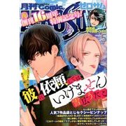 Comic ZERO-SUM (コミック ゼロサム) 2018年 05月号 [雑誌]