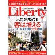 The Liberty (ザ･リバティ) 2018年 05月号 [雑誌]