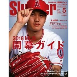 SLUGGER (スラッガー) 2018年 05月号 [雑誌]