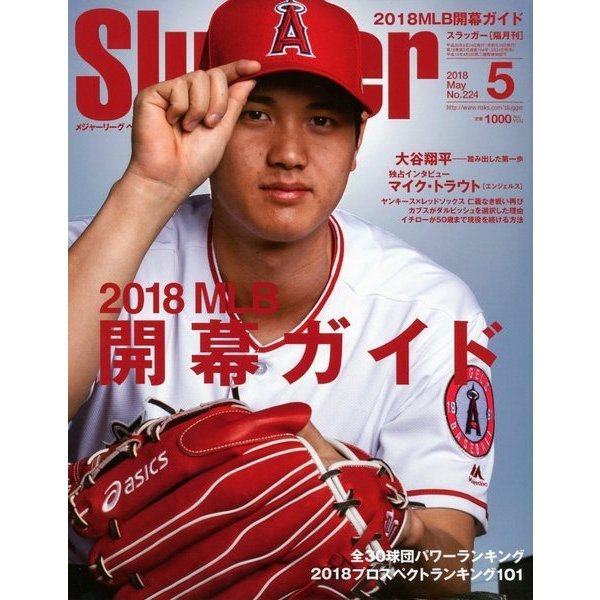 【MLB】大谷翔平、完全試合未遂！「人生で最高か」と聞かれて答えは…「人生一番は小学生くらいのときです」