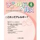 チャイルドヘルス 2018年 04月号 [雑誌]