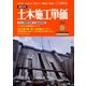 季刊 土木施工単価 2018年 04月号 [雑誌]