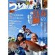 つり情報 2018年 4/15号 [雑誌]