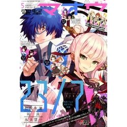 電撃マオウ 2018年 05月号 [雑誌]