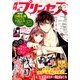 月刊 プリンセス 2018年 05月号 [雑誌]