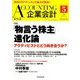 企業会計 2018年 05月号 [雑誌]