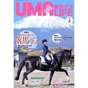 馬ライフ 2018年第4号 [単行本]