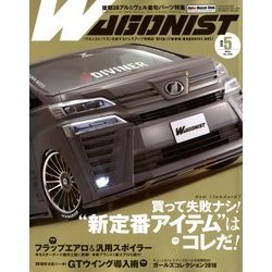 WAGONIST (ワゴニスト) 2018年 05月号 [雑誌]