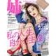 姉ageha(お姉さんアゲハ) 2018年 05月号 [雑誌]