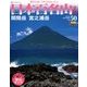 週刊日本百名山 改訂新版 2018年 4/15号（50） [雑誌]